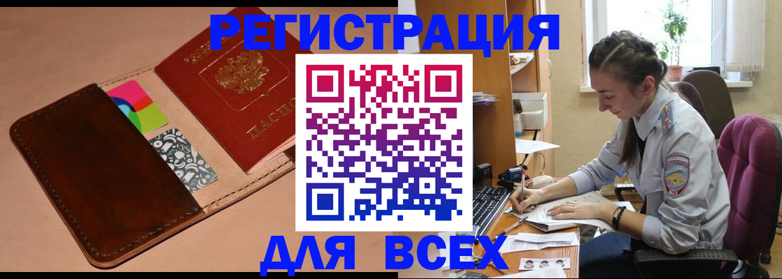 временная прописка в Чистополье