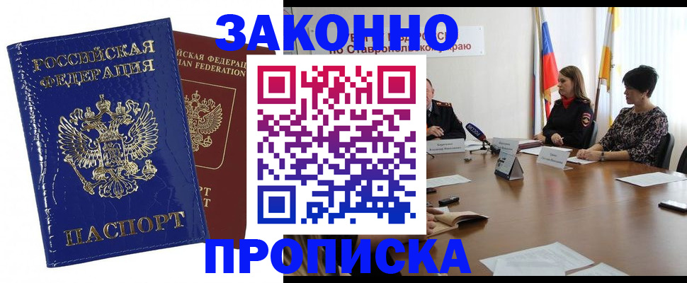 временная регистрация для всех в Чистополье