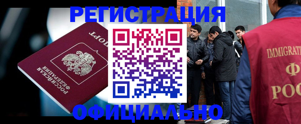 временная прописка в Чистополье