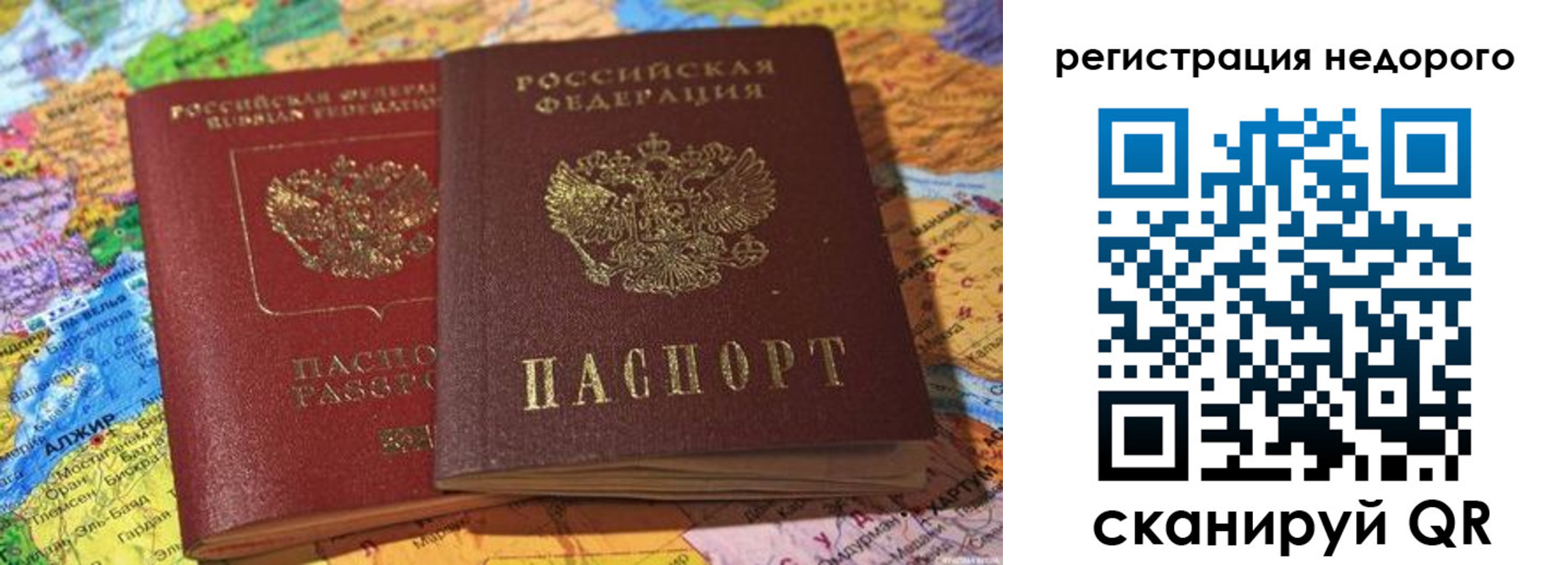 временная регистрация в квартире в Чистополье