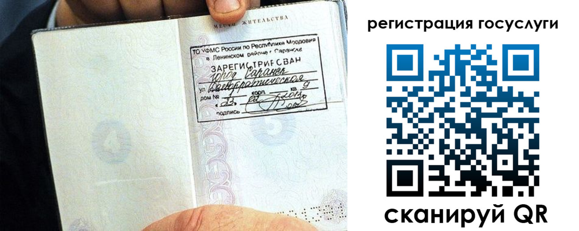прописка в Чистополье