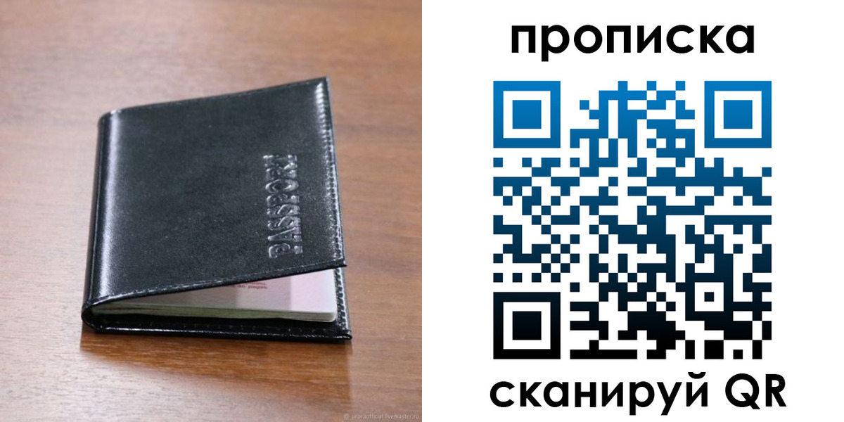 прописка для военкомата в Чистополье