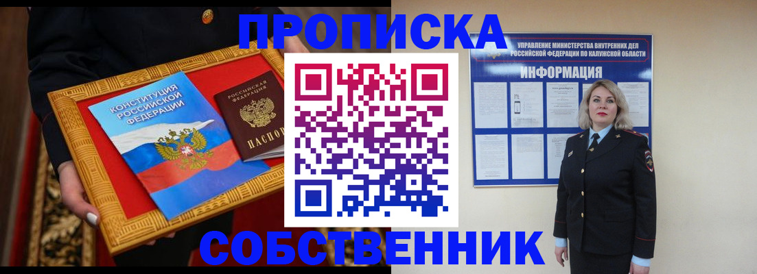 временная регистрация для всех в Чистополье