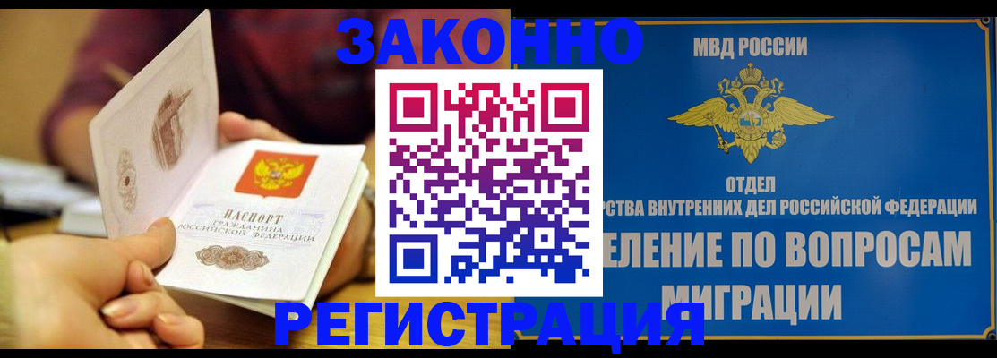 временная регистрация в квартире в Чистополье