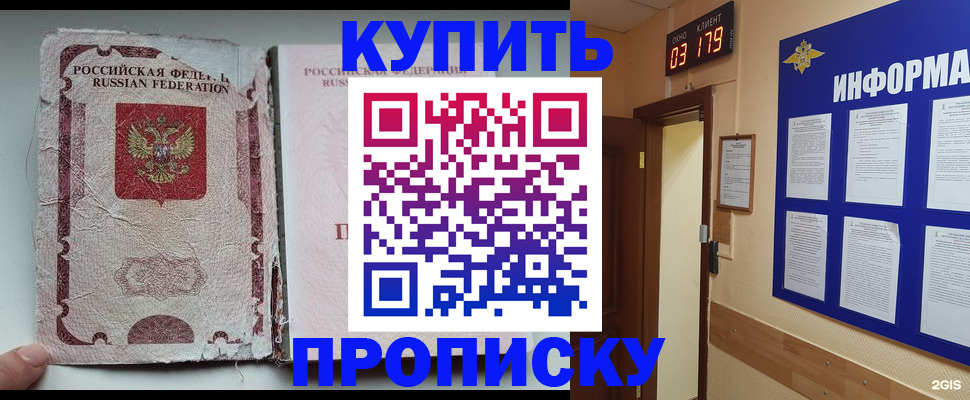 временная регистрация в Чистополье