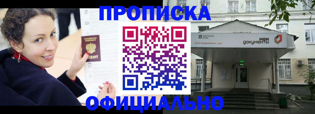 временная регистрация для всех в Чистополье