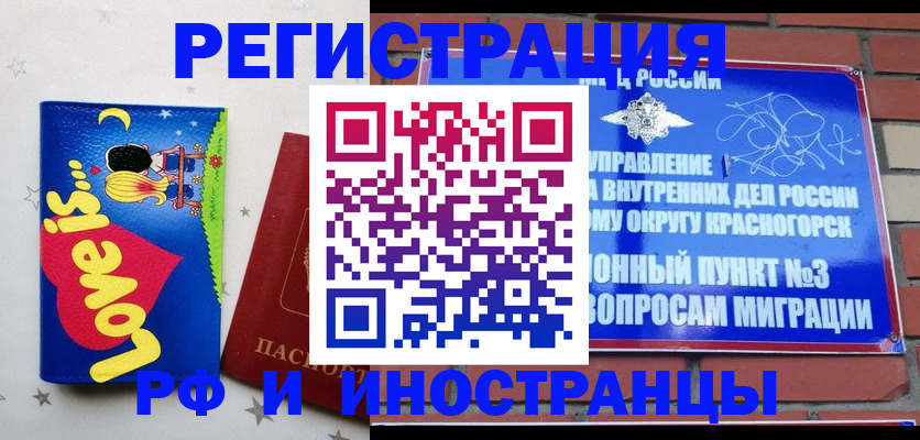 купить прописку в Чистополье