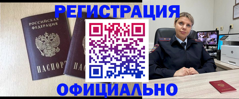 временная регистрация в квартире в Чистополье