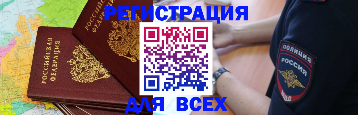 прописка для школы в Чистополье