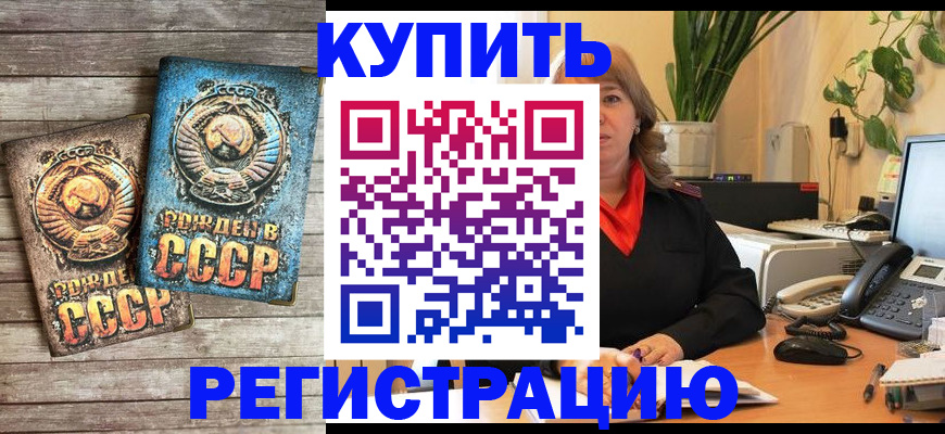 временная регистрация законно в Чистополье