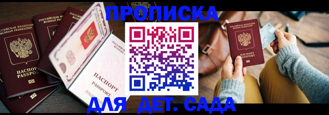 регистрация для школы в Чистополье
