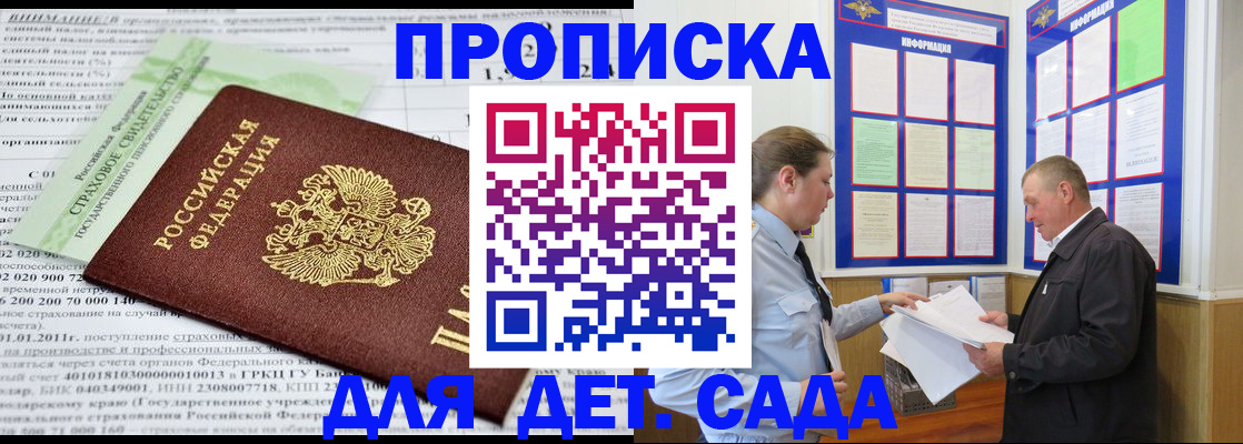 регистрация для дет. сада в Чистополье